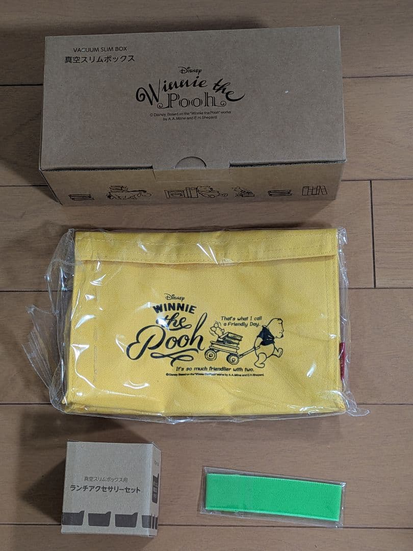 ま*ご様 真空スリムボックス（くまのプーさん）ランチセット