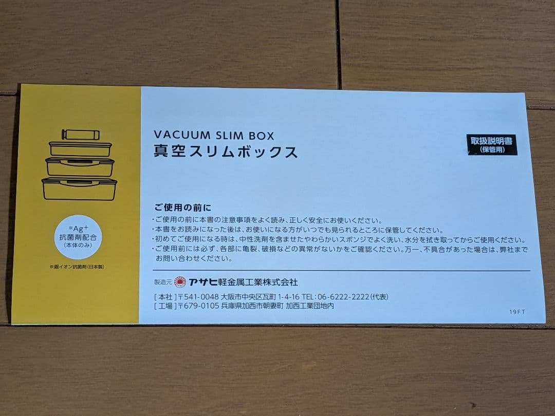 ま*ご様 真空スリムボックス（くまのプーさん）ランチセット