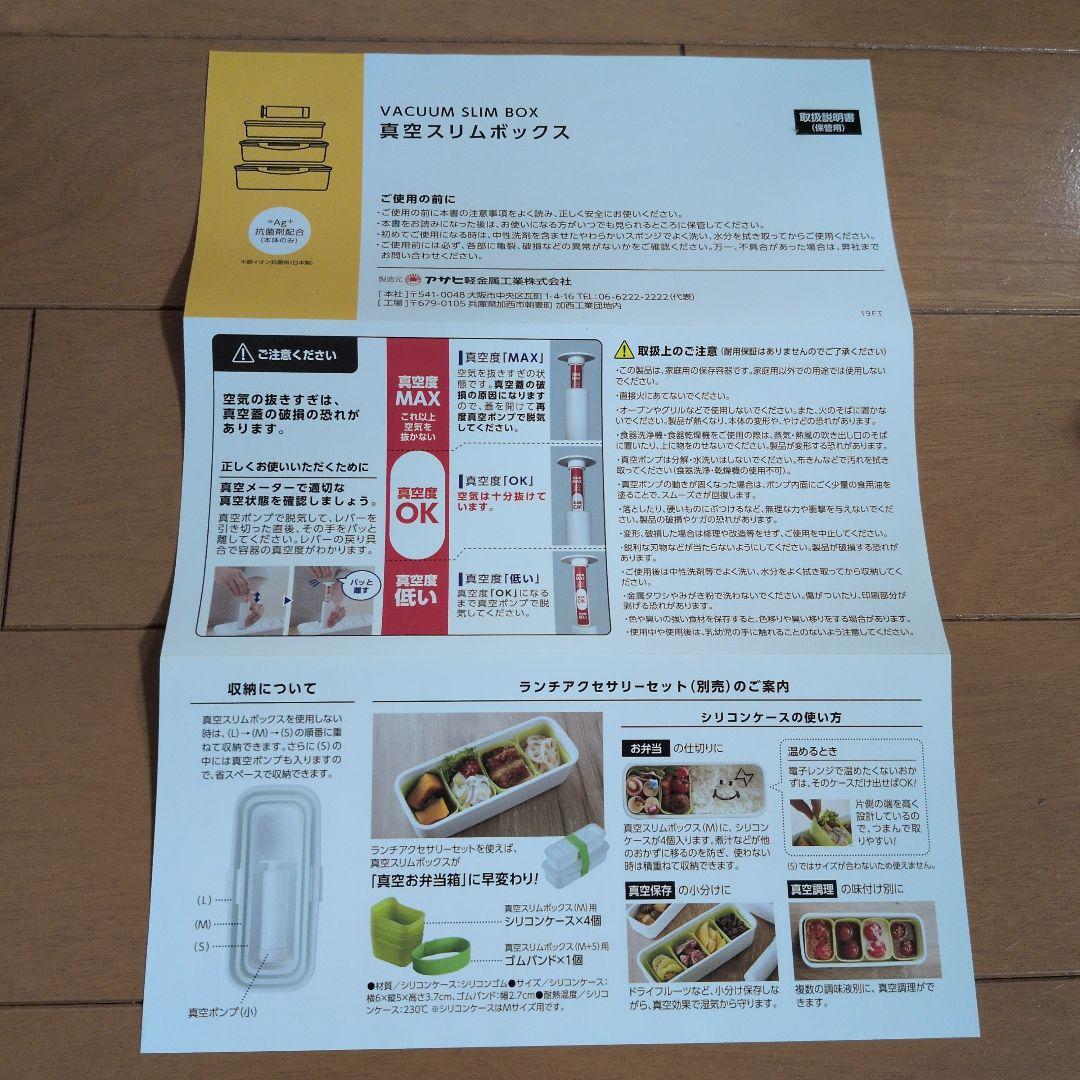 ま*ご様 真空スリムボックス（くまのプーさん）ランチセット