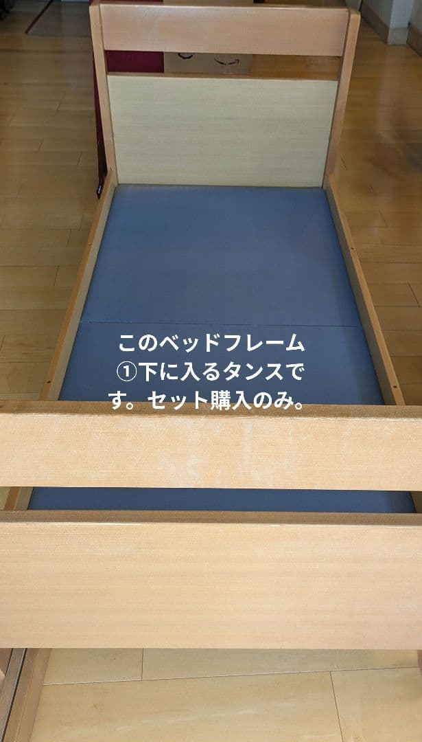 ベッド下タンス②　※単品購入不可。ベッドフレーム①とベッド下タンス③がセット