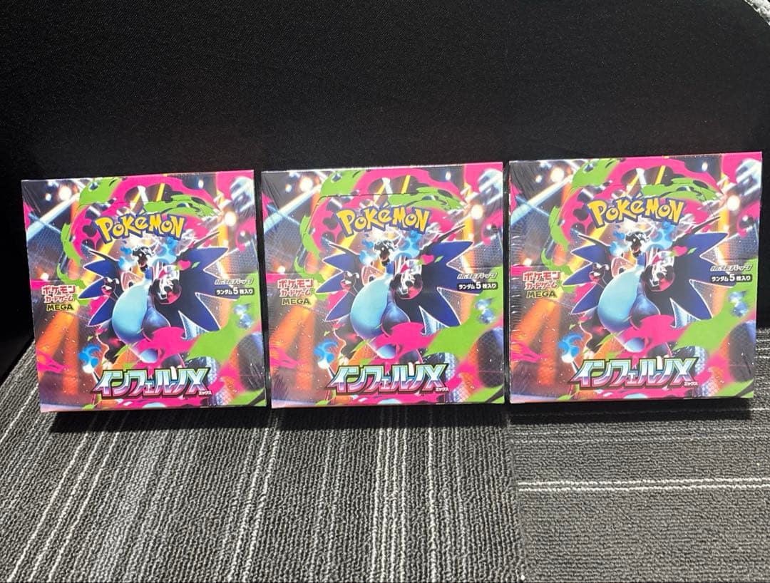 ポケモンカード　インフェルノX シュリンク付き　3BOX セット　未開封　新品