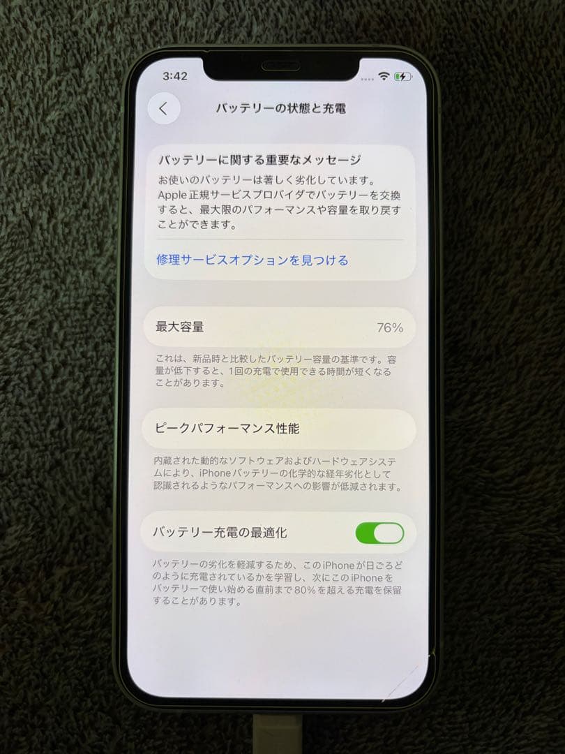 iPhone12 128GB グリーン