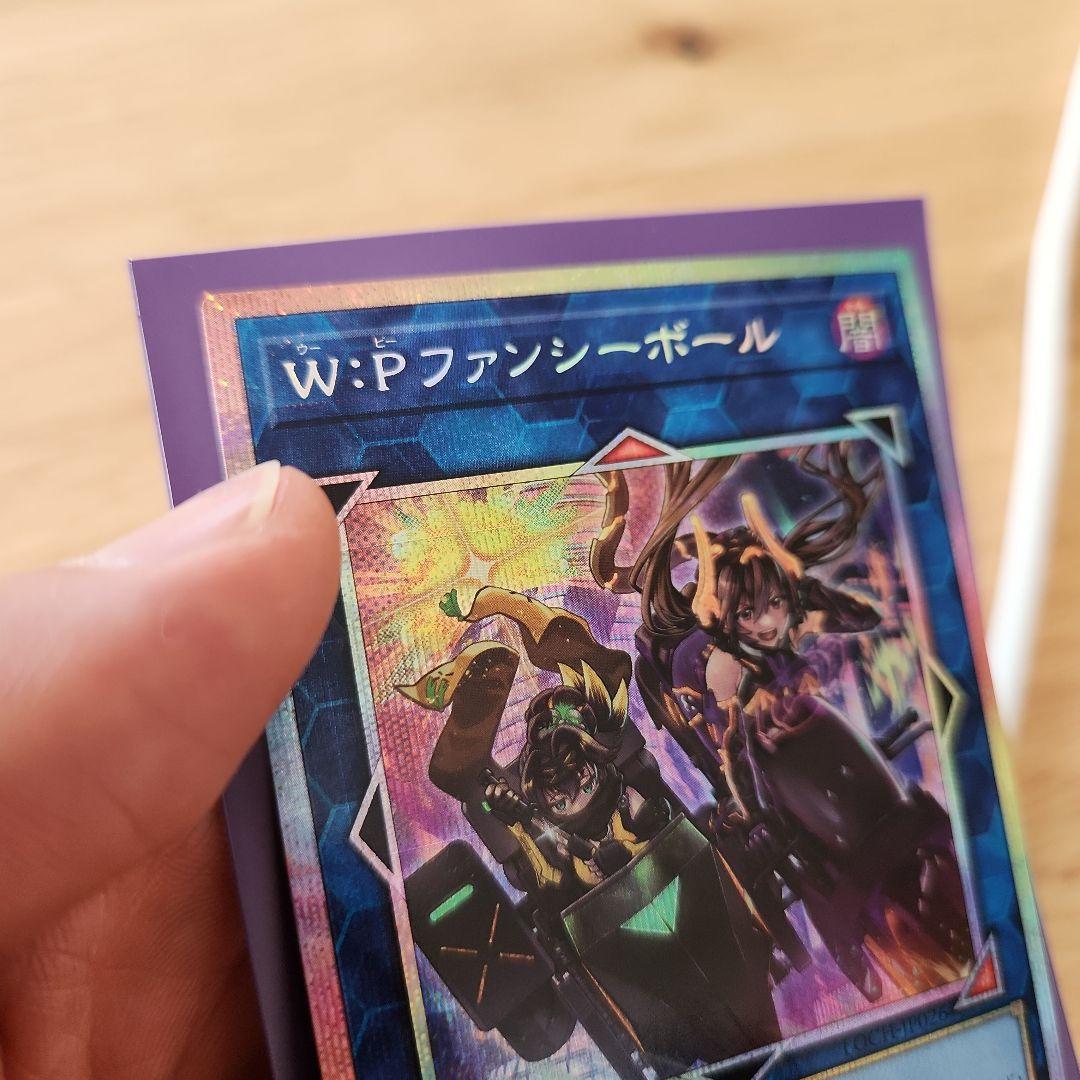 遊戯王　WPファンシーボール　プルシク
