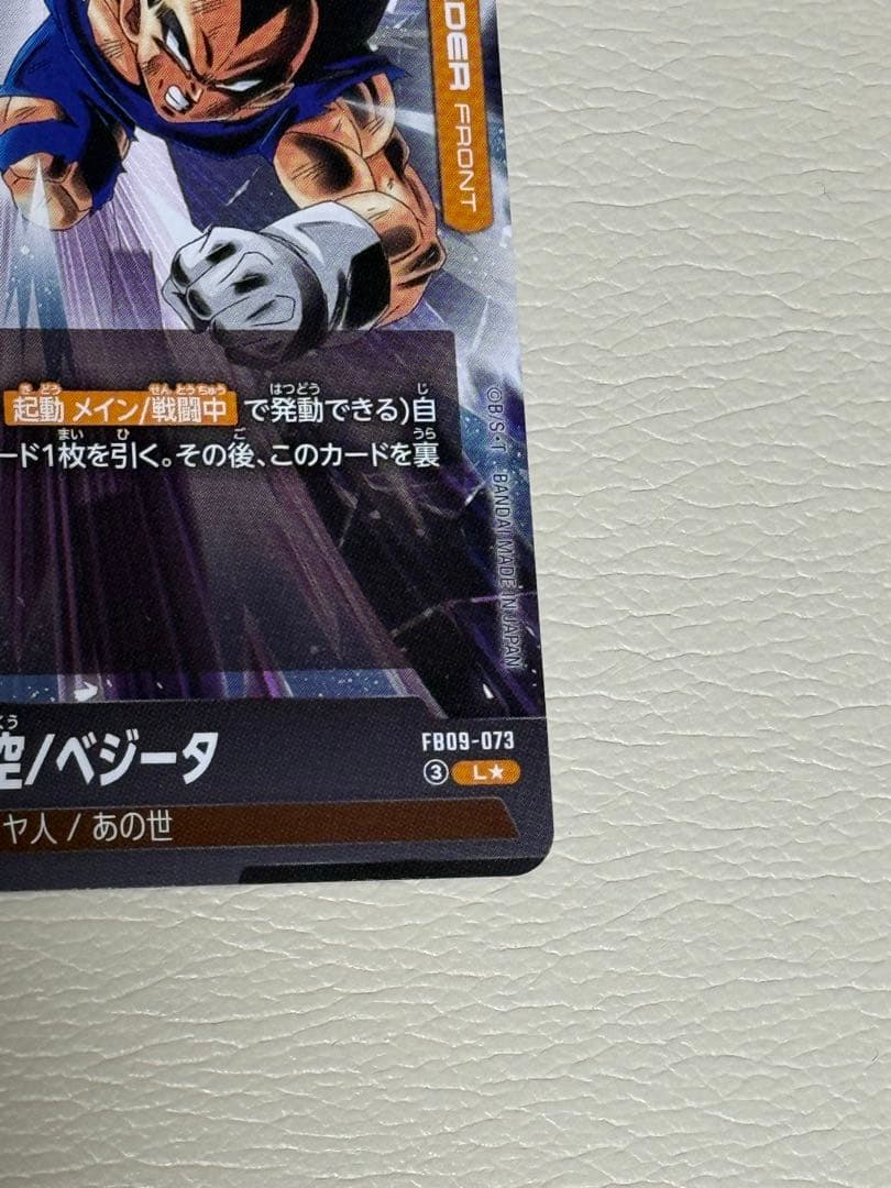 ドラゴンボールカードゲーム フュージョンワールド ゴジータ リーダーパラレル