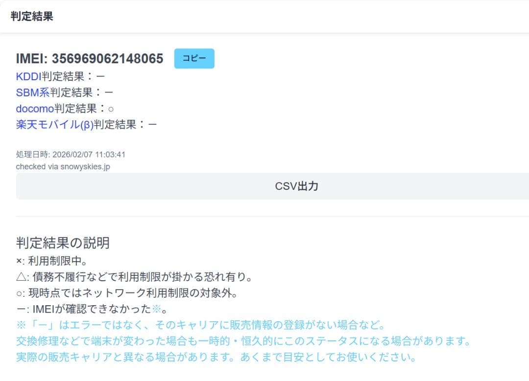 Docomo iPad Air2 Wi-Fi+Cellular 16GBゴールド