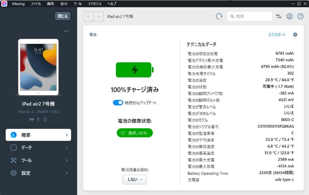 Docomo iPad Air2 Wi-Fi+Cellular 16GBゴールド