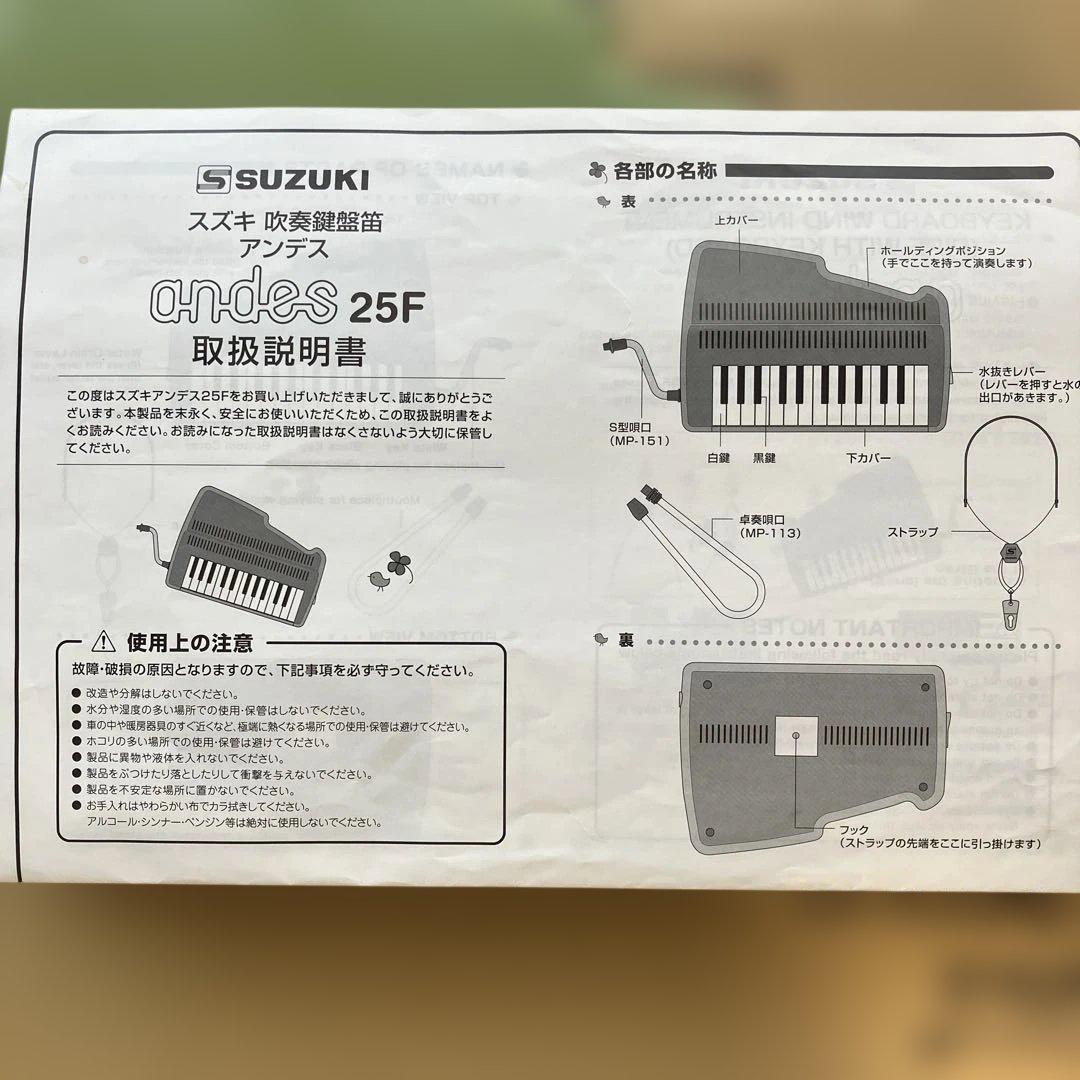 SUZUKI ANDES 25F グリーン