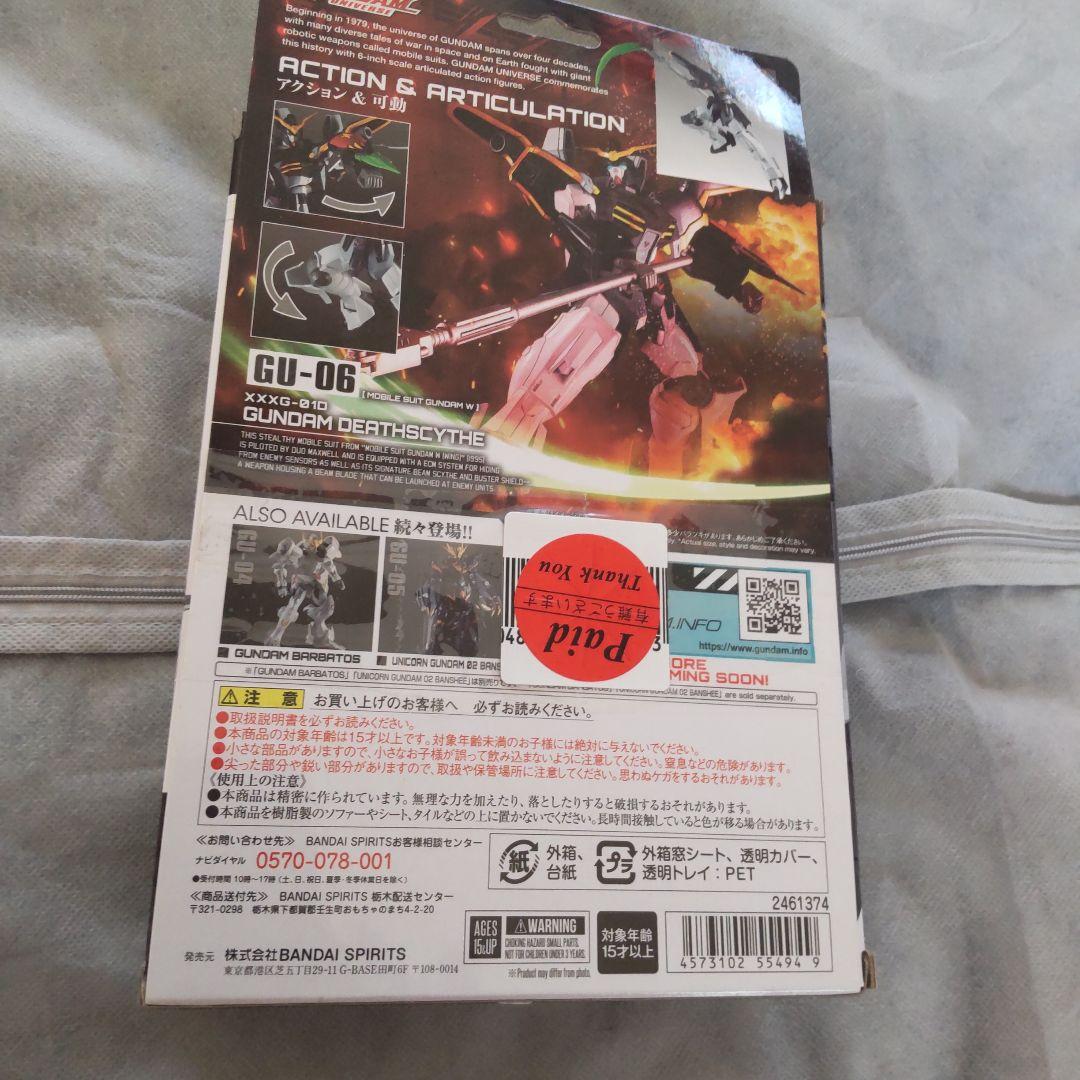 ガンダムユニバース ガンダムデスサイズ