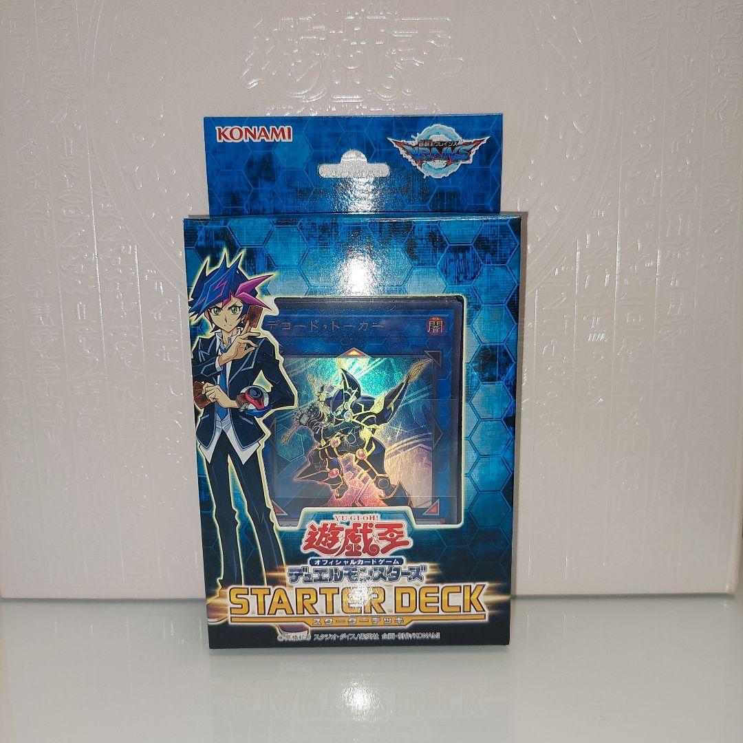 遊戯王ヴレインズデッキスリーブセット