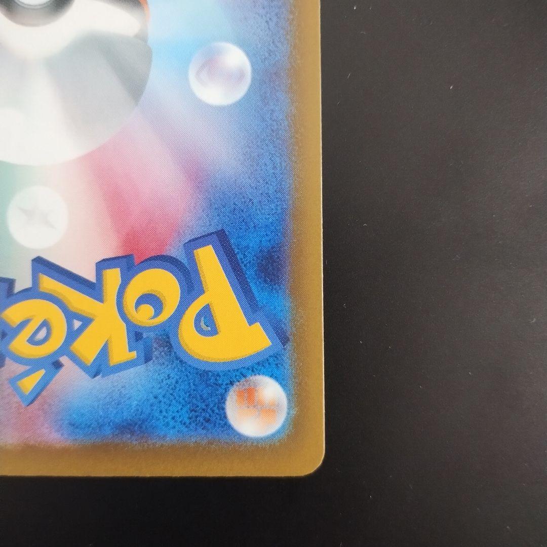 ぴ*す様 ピカチュウex SAR 234/193 メガドリームex ポケモンカー