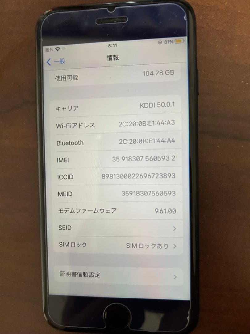 iPhone7 ブラック 128GB 箱付き