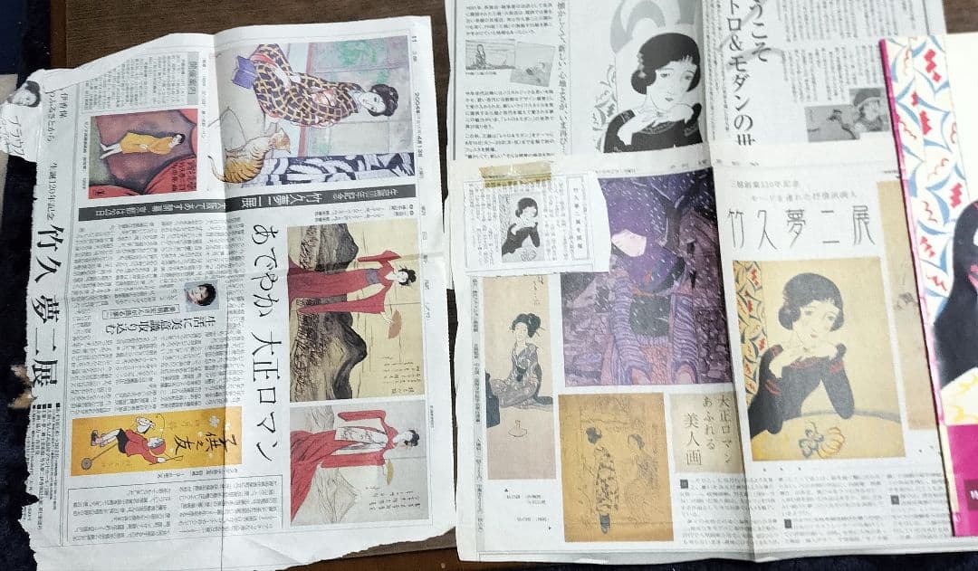 竹久夢二 　大量セット販売　まとめ売り