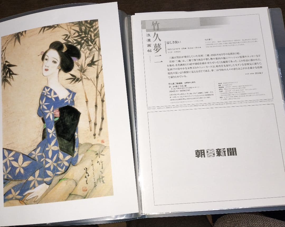 竹久夢二 　大量セット販売　まとめ売り