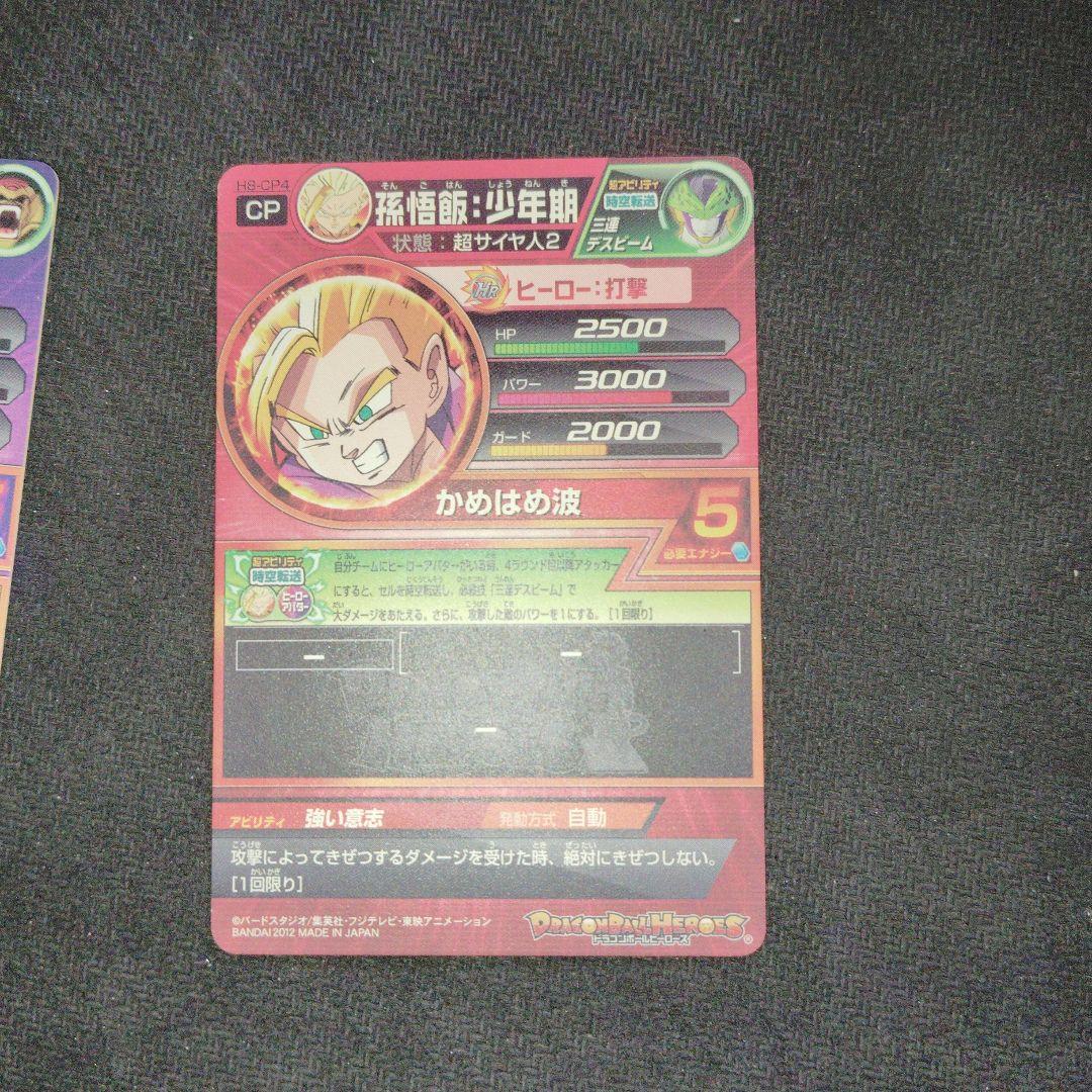 h8-cpコンプセット