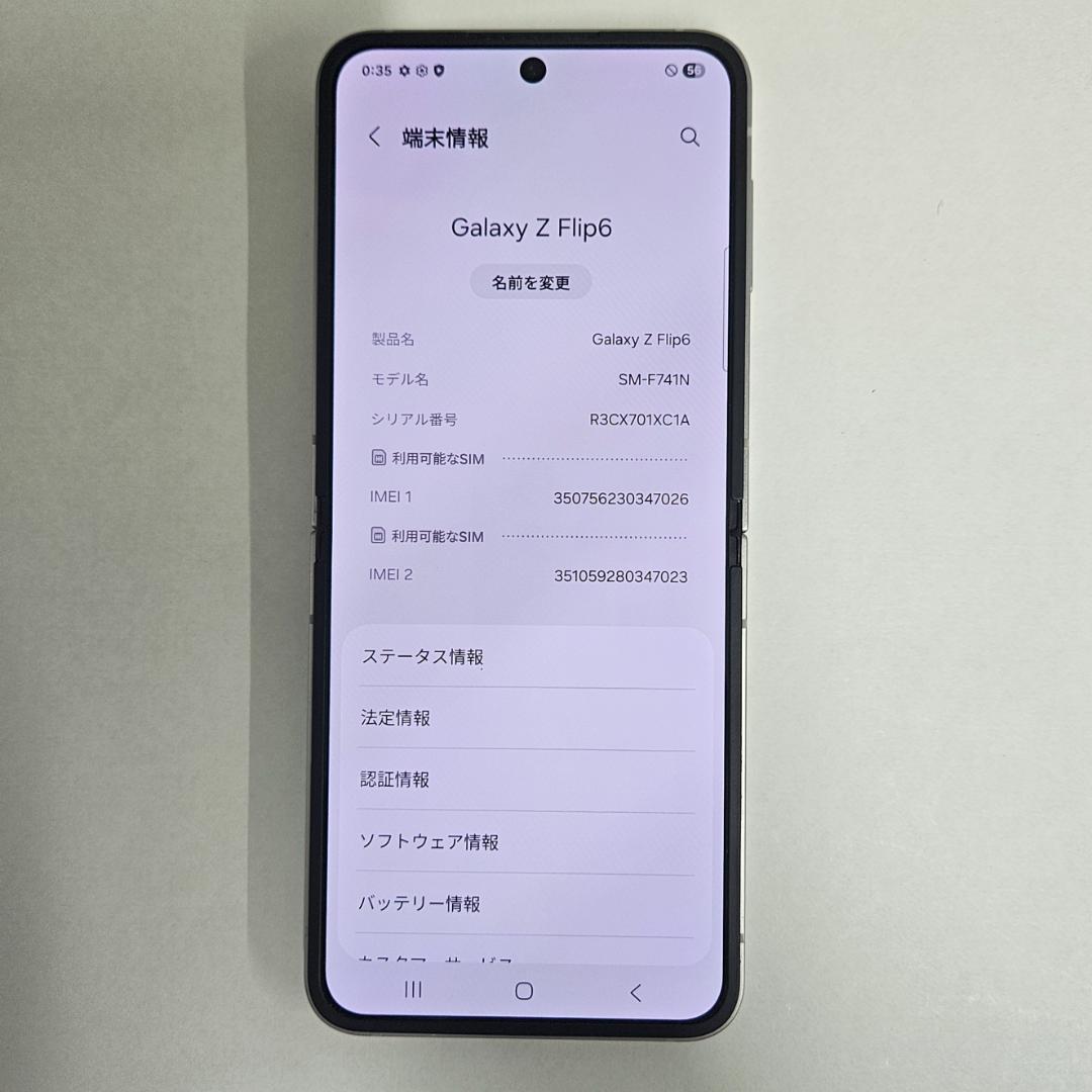 Galaxy Z FLIP6 512GB シルバー SIMフリー【A級】