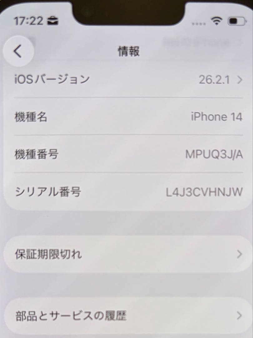 iPhone 14 128GB スターライト SIMフリー [MPUQ3J/A]