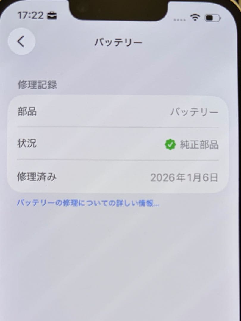 iPhone 14 128GB スターライト SIMフリー [MPUQ3J/A]