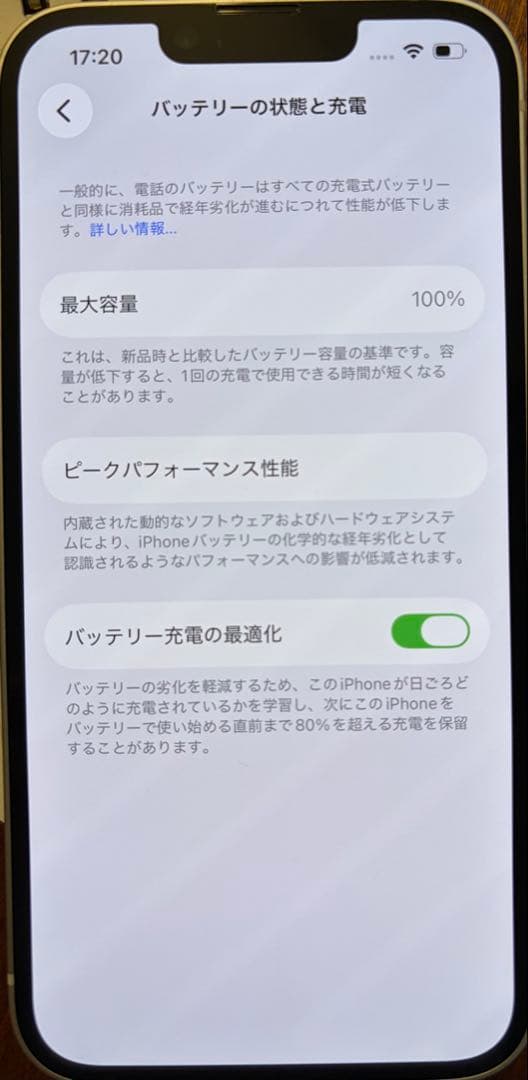 iPhone 14 128GB スターライト SIMフリー [MPUQ3J/A]