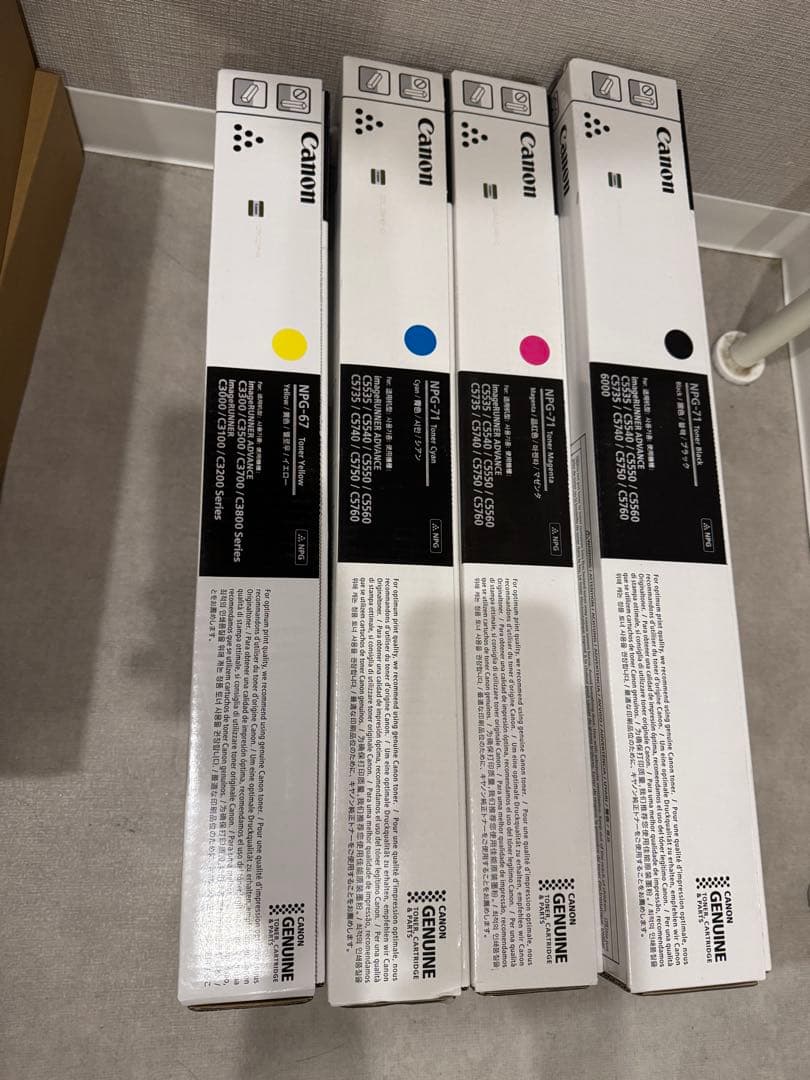 CANON・キヤノンカラーコピー機用純正未開封トナーNPG-71 8本セット