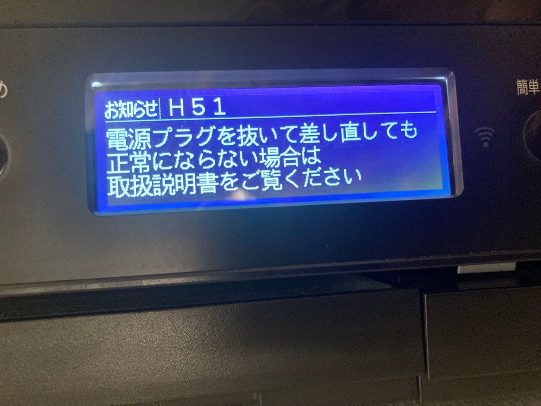 HITACHI HEALTHY CHEF ブラック ジャンク