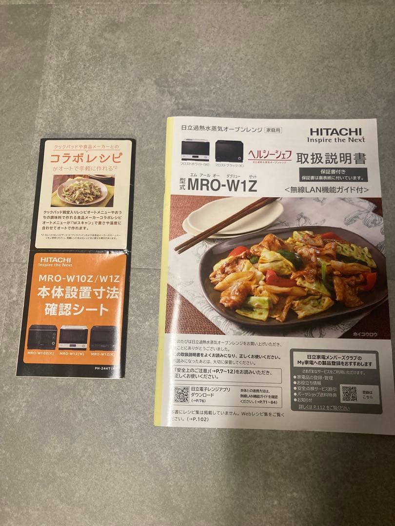 HITACHI HEALTHY CHEF ブラック ジャンク