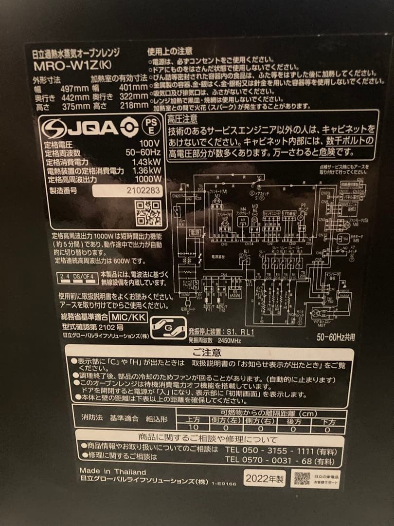 HITACHI HEALTHY CHEF ブラック ジャンク