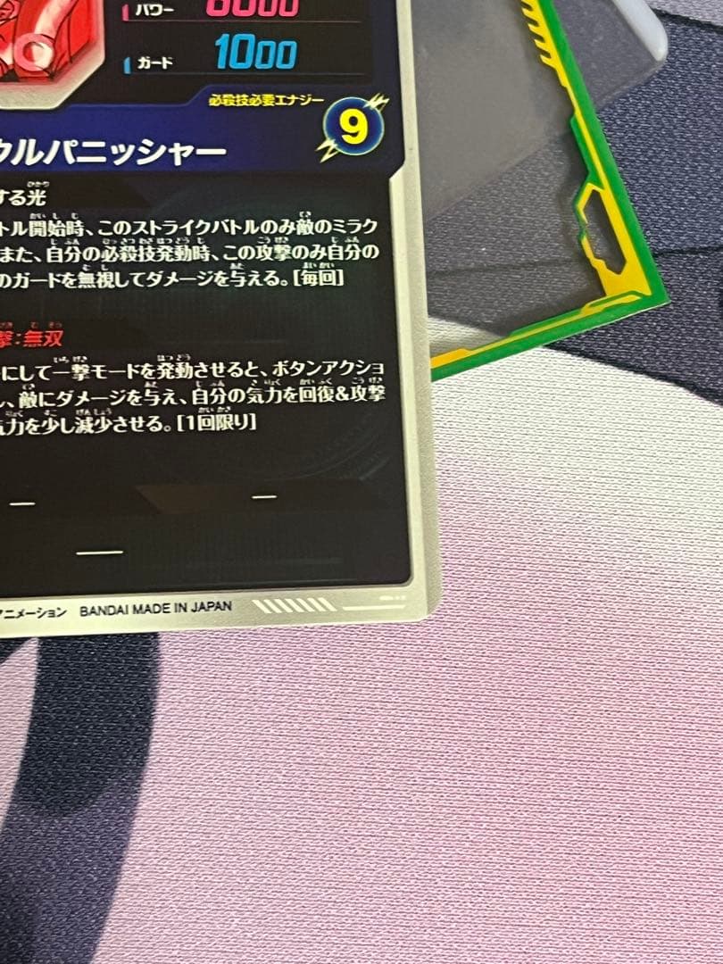 ゴジータ　sdv7-062 パラレル