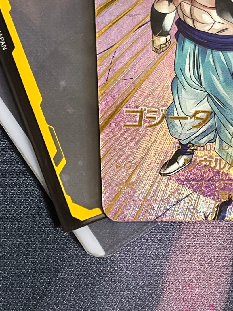 ゴジータ　sdv7-062 パラレル