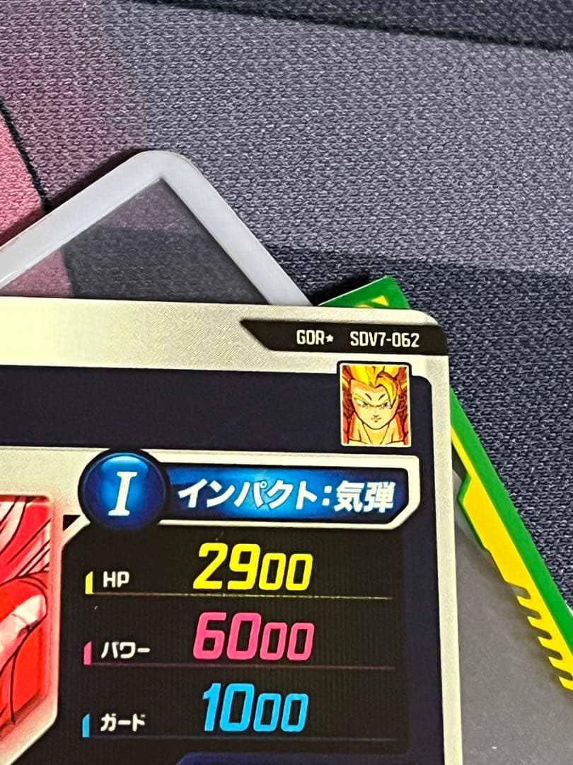 ゴジータ　sdv7-062 パラレル