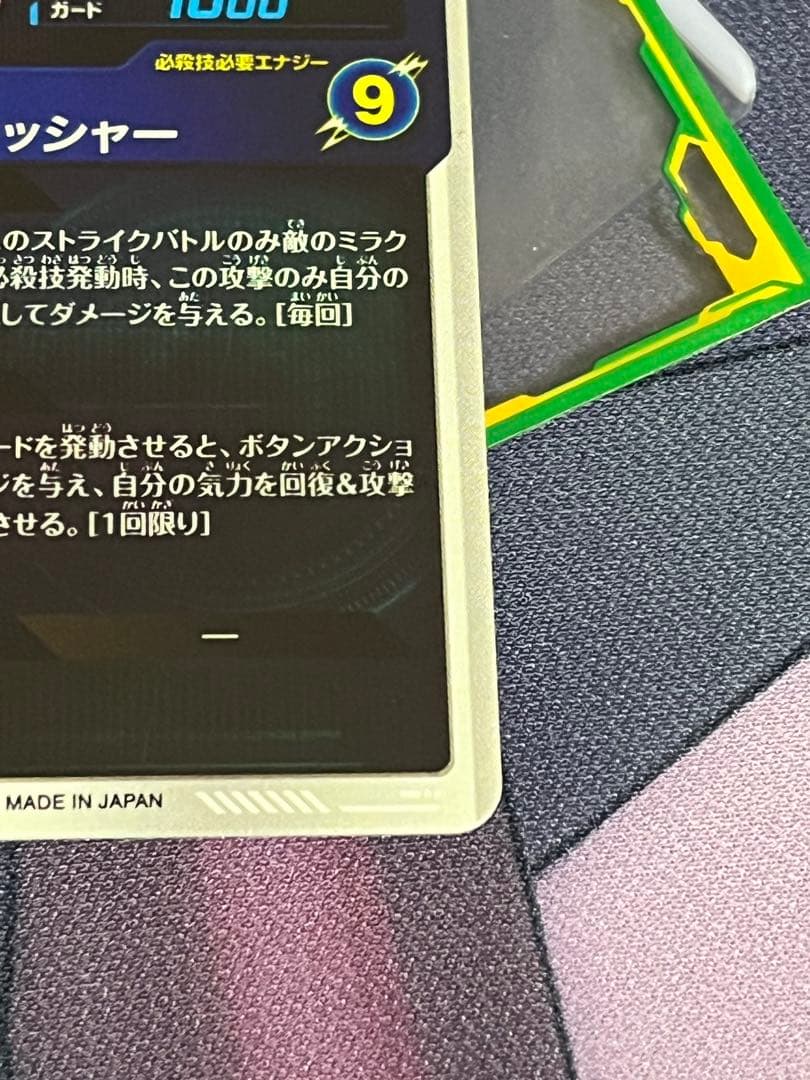 ゴジータ　sdv7-062 パラレル