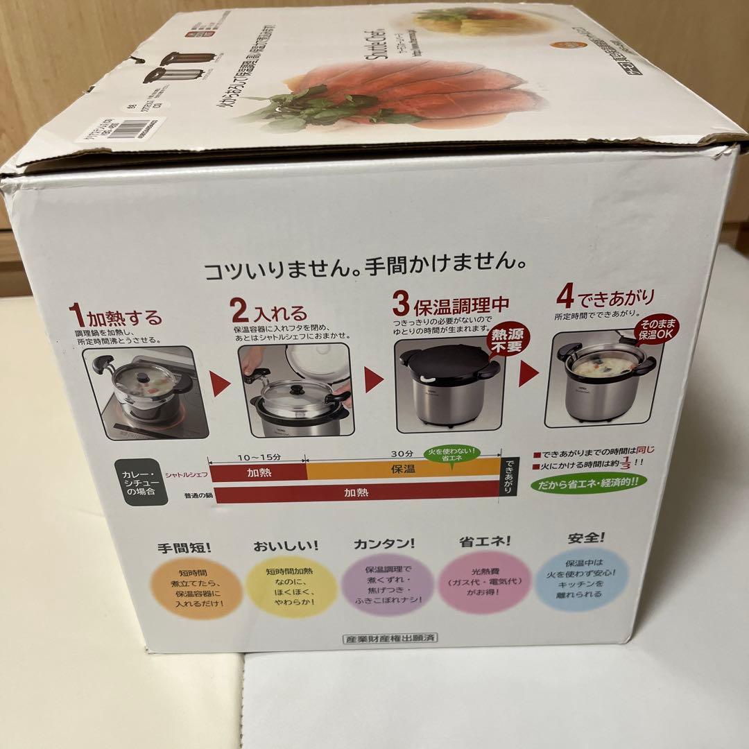 【美品】THERMOS 真空保温調理器シャトルシェフ 4.5L KBG-4500