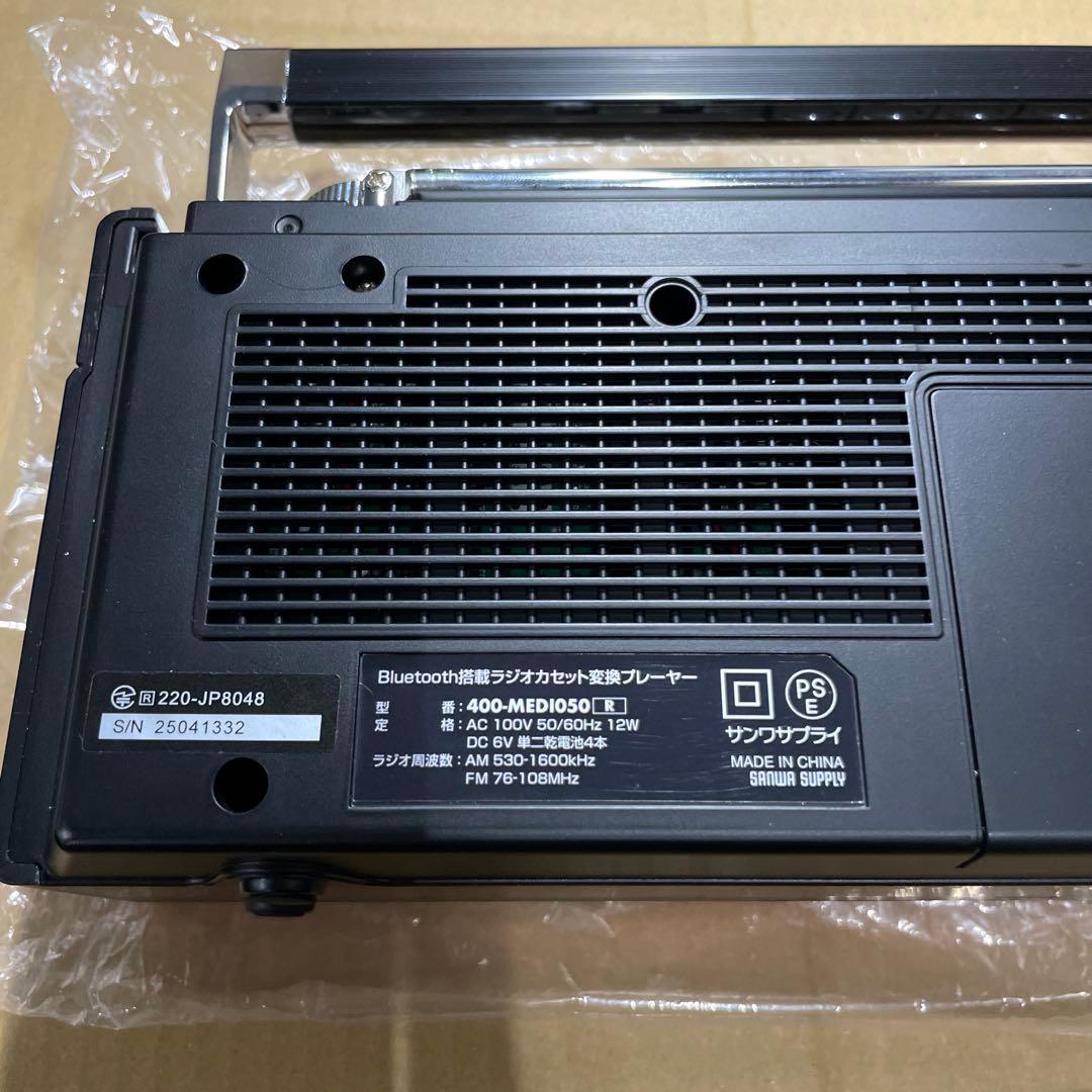 ほぼ新品サンワダイレクト Bluetooth搭載ラジカセ400-MEDI050R