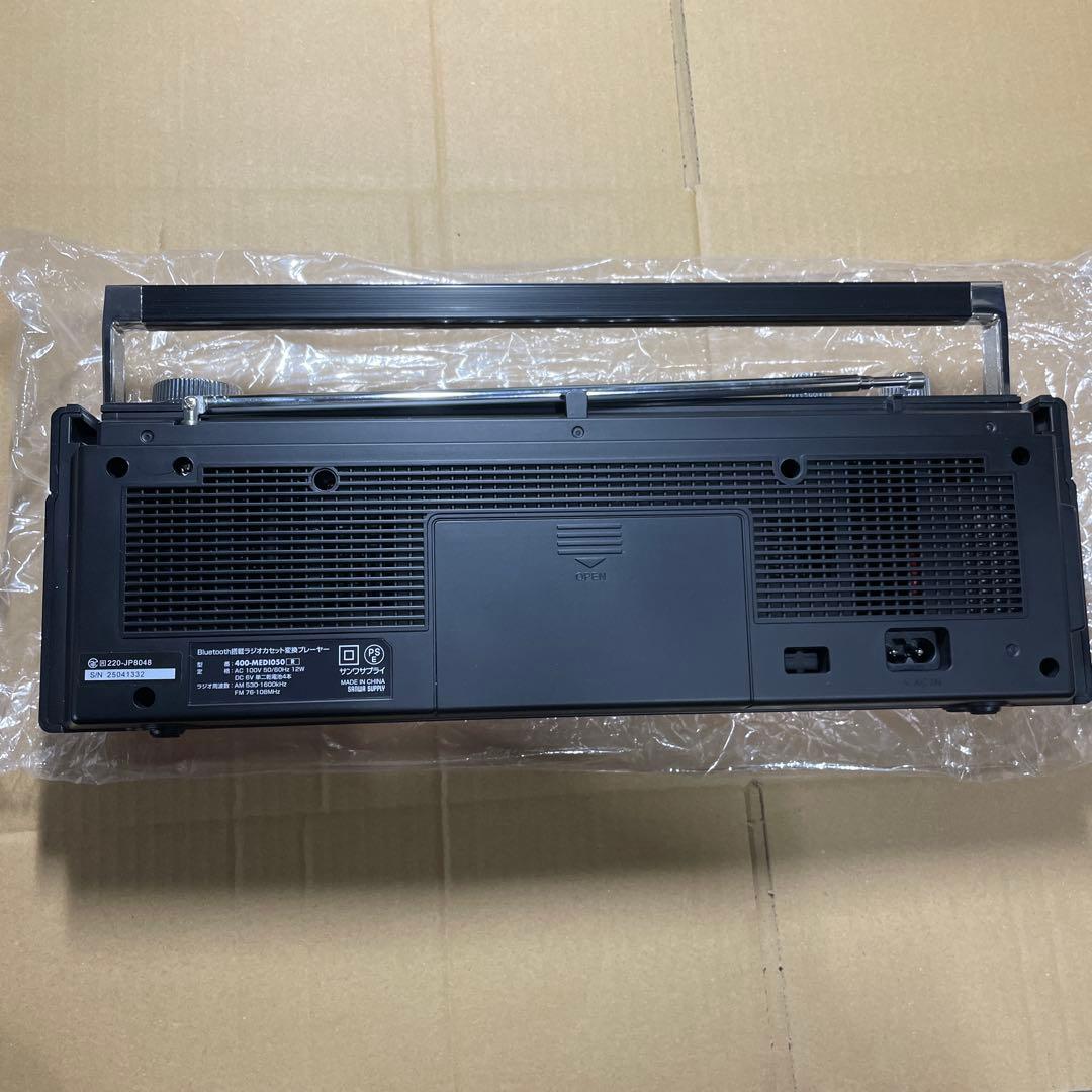 ほぼ新品サンワダイレクト Bluetooth搭載ラジカセ400-MEDI050R