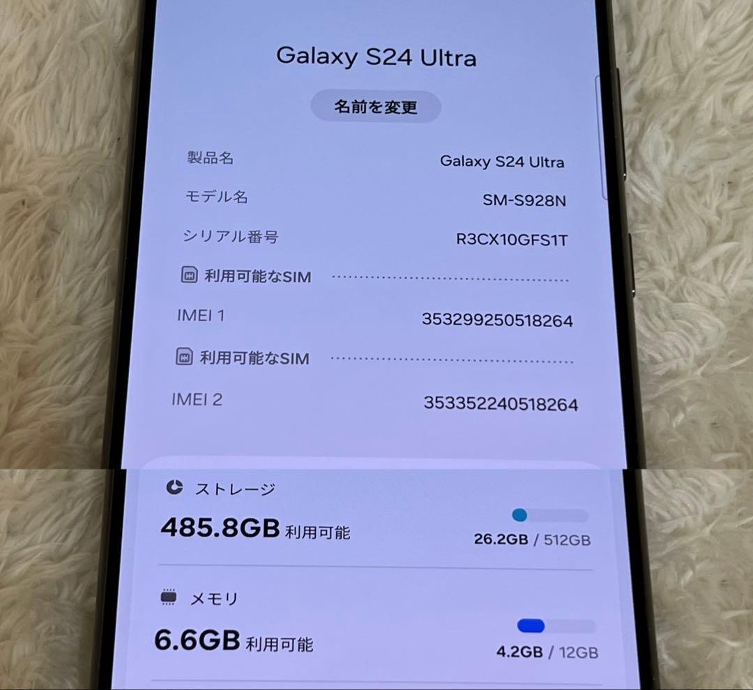 ★Galaxy S24 ultra 512GB チタニウムブラックj24