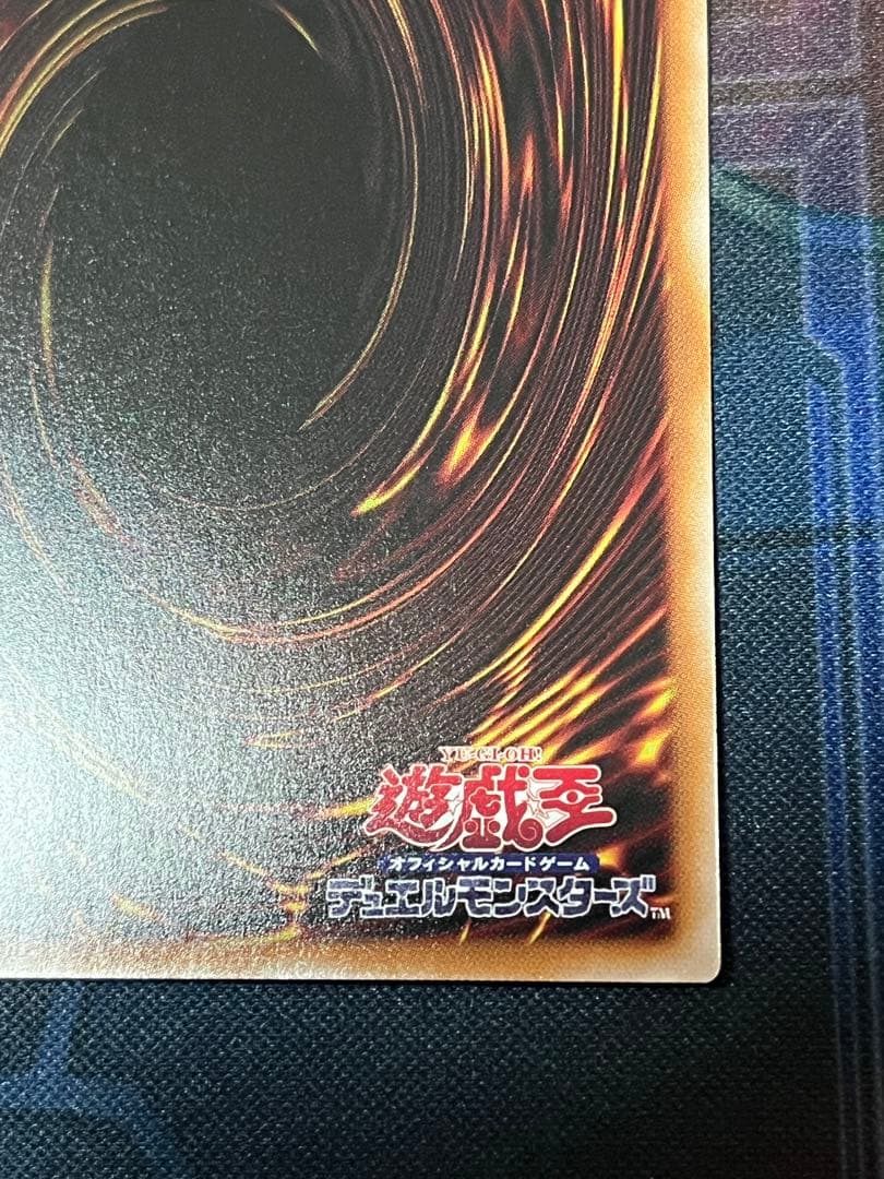遊戯王　黒魔導のカーテン　オーバーフレームプリズマ