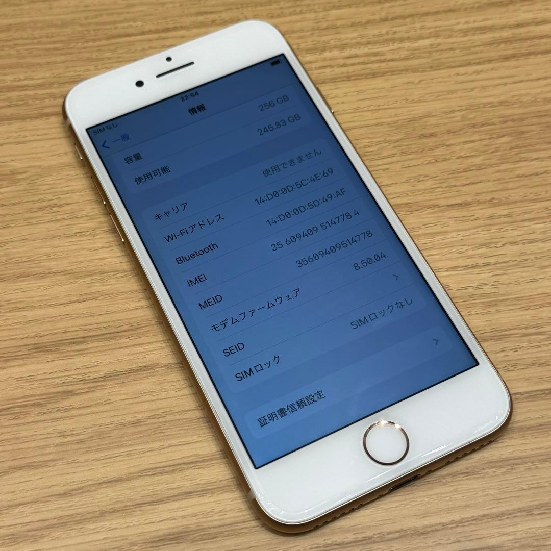 iPhone8 256GB SIMフリー 本体 ネットワーク利用制限○