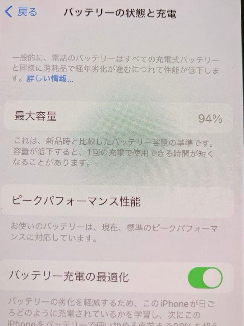 iPhone X 256GB 本体 美品 バッテリー94% 動作確認済み