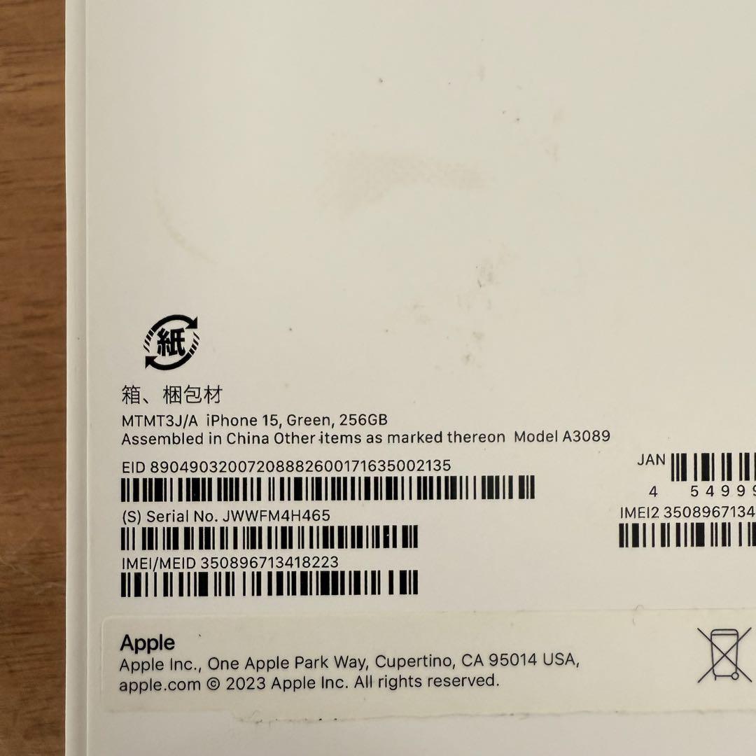 ● 美品 iPhone15 256GB グリーン MTMT3J/A SIMフリー