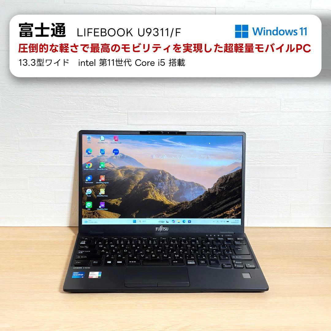 富士通　11世代i5　ノートパソコン　Windows11　オフィス付き　29