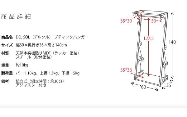 おしゃれ 北欧テイスト かわいい 棚付き アンティーク調 ハンガーラック