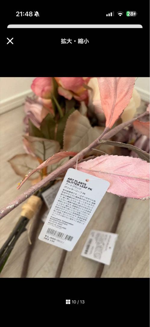 Francfranc アートフラワー 造花 IKEA 花瓶 セット