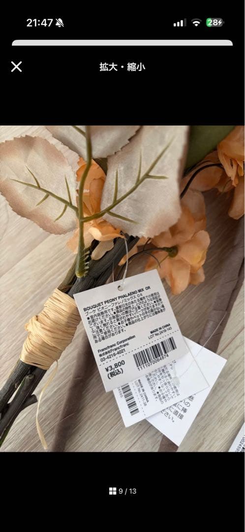 Francfranc アートフラワー 造花 IKEA 花瓶 セット