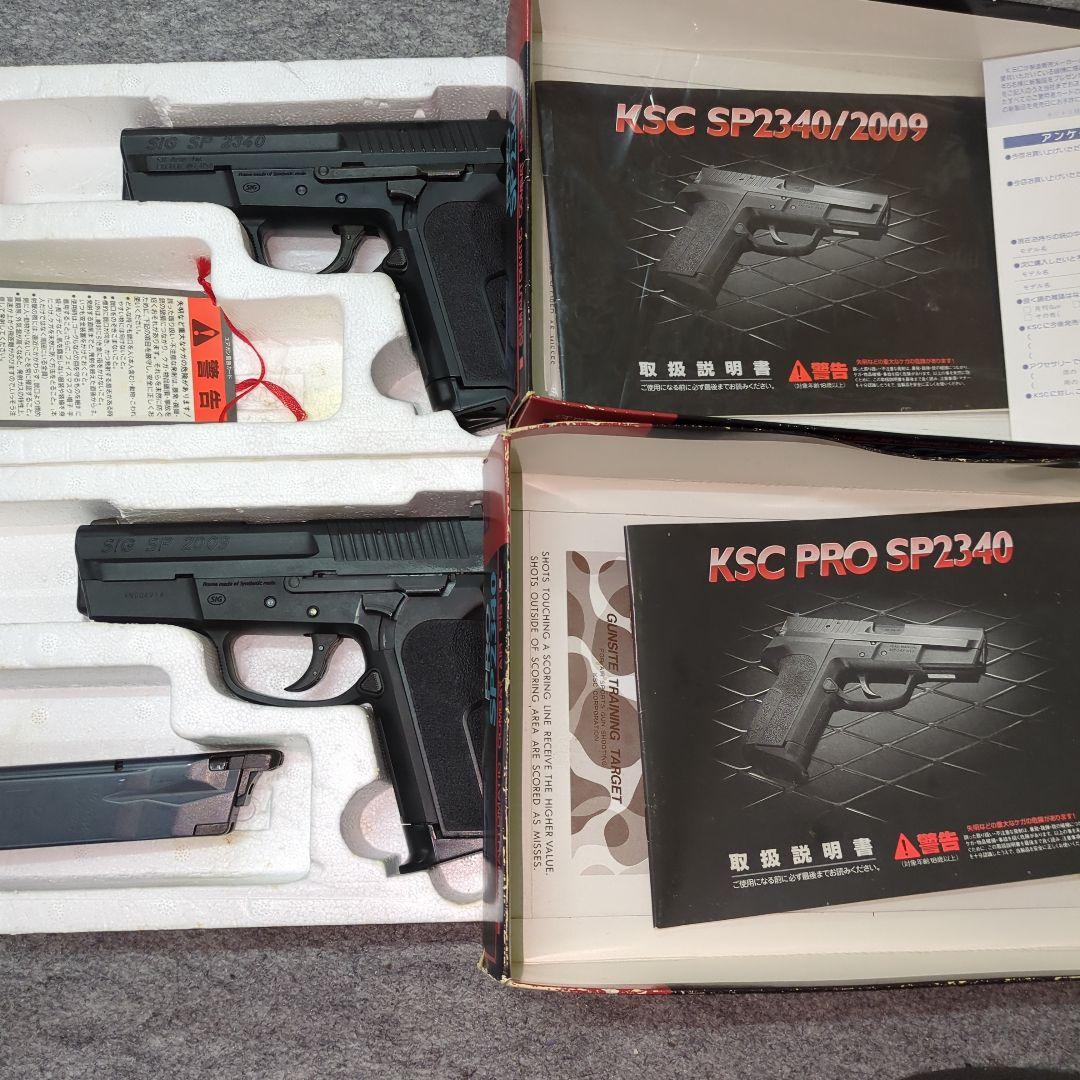 KSC SP2009 SP2340 ガスガン