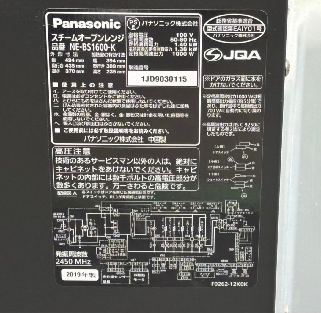 Panasonic スチームオーブンレンジ NE-BS1600-K Bistro