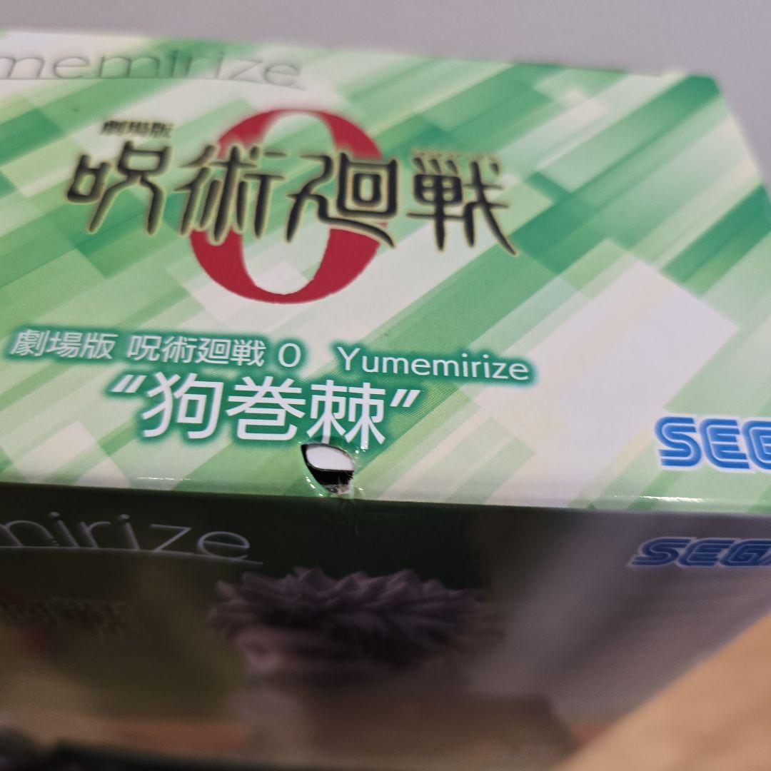 呪術廻戦MAXIMATIC フィギュア6体セット