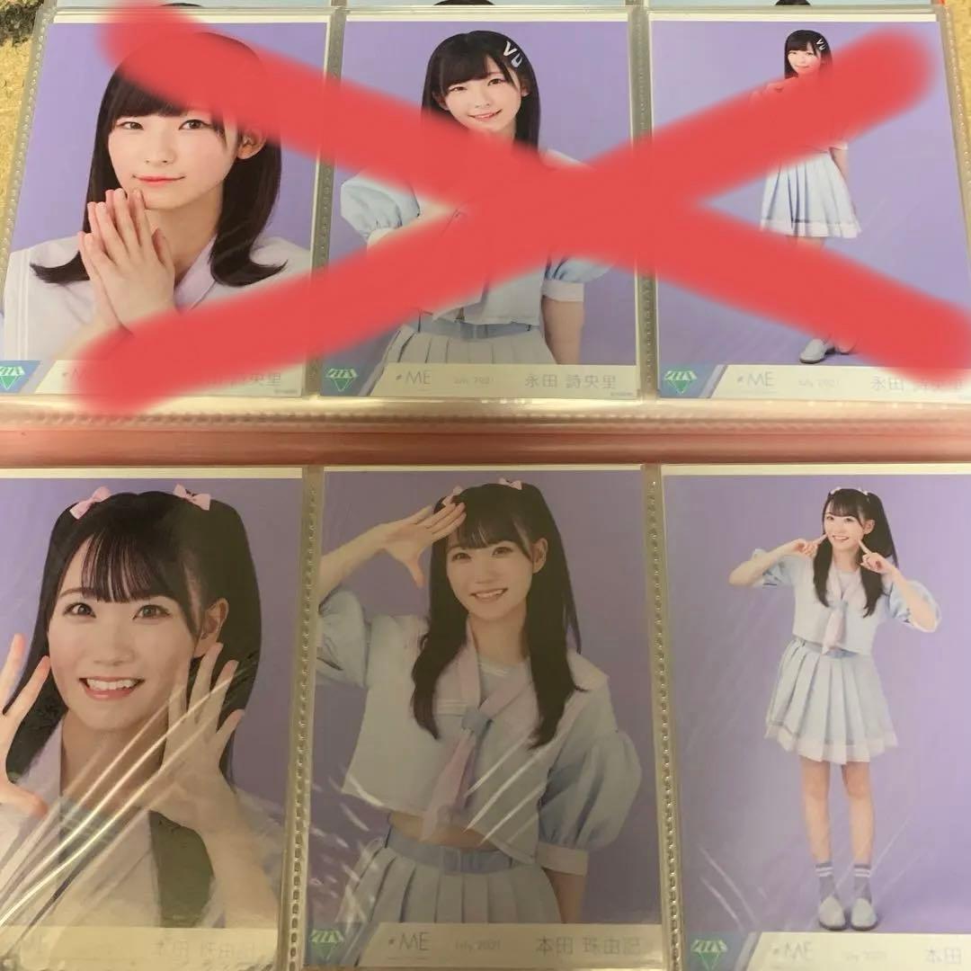ノイミー　永田詩央里　本田珠由記