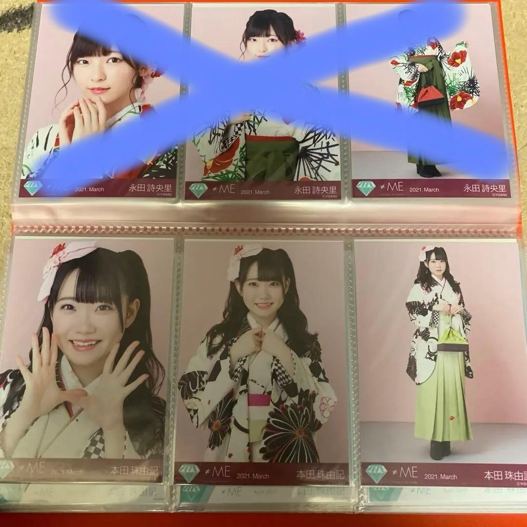 ノイミー　永田詩央里　本田珠由記