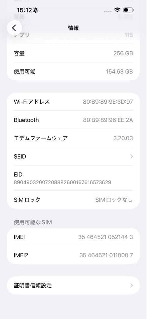 【美品】iPhone15Pro Max 256GB ブルーチタニウム　箱あり