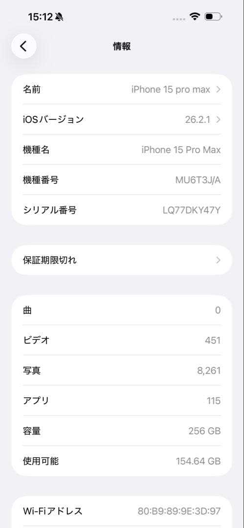【美品】iPhone15Pro Max 256GB ブルーチタニウム　箱あり