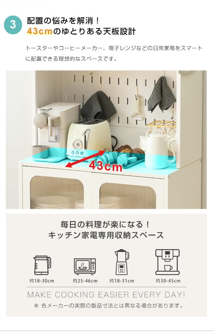 赤字価格！食器棚 キッチンカウンター スリム キッチン収納 ガラス扉 幅60